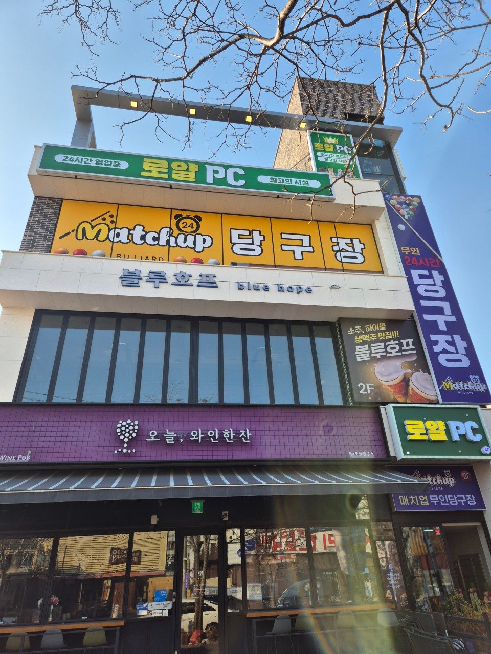 매치업 울산남구점 무인당구장 구축 레퍼런스 대표 사진